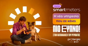 METLEN Energy &amp; Metals: Ζήσε έξυπνα με την υπηρεσία Smart Meters από τη Protergia