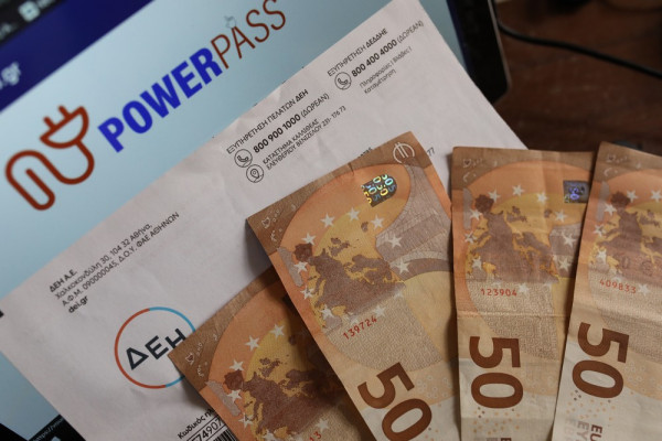 Power Pass στο gov.gr: Είσοδος για νέα ΑΦΜ για αίτηση σήμερα 23/6