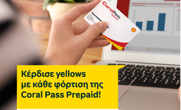 Coral Pass Prepaid και yellows Πειραιώς: νέα, διπλή επιβράβευση σε κάθε ανεφοδιασμό