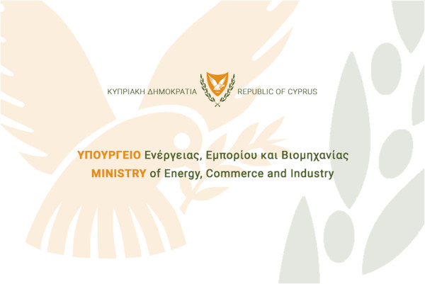 Υποτροφίες από το Υπουργείο Ενέργειας Κύπρου για μεταπτυχιακά προγράμματα σπουδών