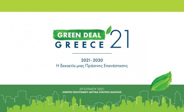 Το Τεχνικό Επιμελητήριο Ελλάδας διοργανώνει το 1ο Συνέδριο «GREEN DEAL GREECE 2021»