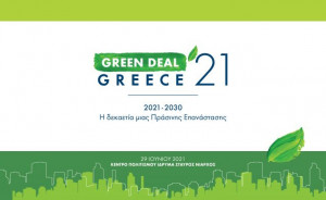 Το Τεχνικό Επιμελητήριο Ελλάδας διοργανώνει το 1ο Συνέδριο «GREEN DEAL GREECE 2021»