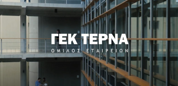 ΓΕΚ ΤΕΡΝΑ: Από σήμερα σε διαπραγμάτευση οι 15,51 εκατ. νέες μετοχές στο ΧΑ