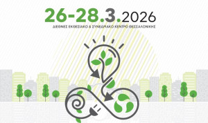 Renewable EnergyTech: Οι τεχνολογίες αιχμής, η αποθήκευση και οι νέες επενδυτικές ευκαιρίες στο επίκεντρο του ενεργειακού συνεδρίου