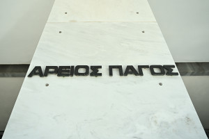 Η Εισαγγελία του Αρείου Πάγου χαρακτηρίζει αβάσιμα τα δημοσιεύματα περί μη δημοσιοποίησης των ονομάτων όσων είχαν «πειραγμένες αντλίες»