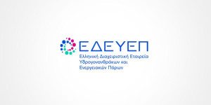 ΕΔΕΥΕΠ: Σύσταση Επιτροπής Παρακολούθησης για το στρατηγικό έργο αποθήκευσης CO2 στον Πρίνο