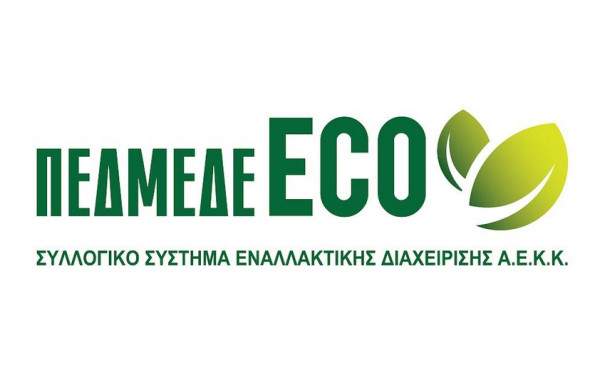Η ΠΕΔΜΕΔΕ ECO: Δωρεά κάδων στο Δήμο Χαλκιδέων