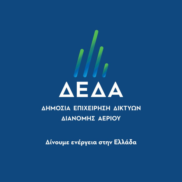 ΔΕΔΑ: Νέες συνδέσεις καταναλωτών με το δίκτυο φυσικού αερίου στις Σέρρες