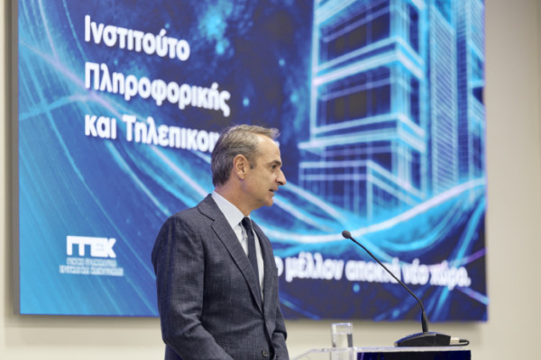 Κυρ. Μητσοτάκης: Η σημαντικότερη επένδυση είναι στην παραγωγή της γνώσης