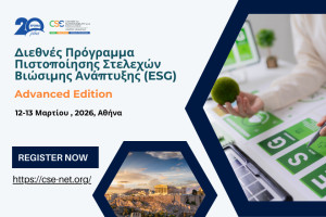 Άνοδος 28% στις θέσεις εργασίας ESG στην Ευρώπη: Η βιωσιμότητα μετατρέπεται στο πιο ισχυρό επαγγελματικό πλεονέκτημα