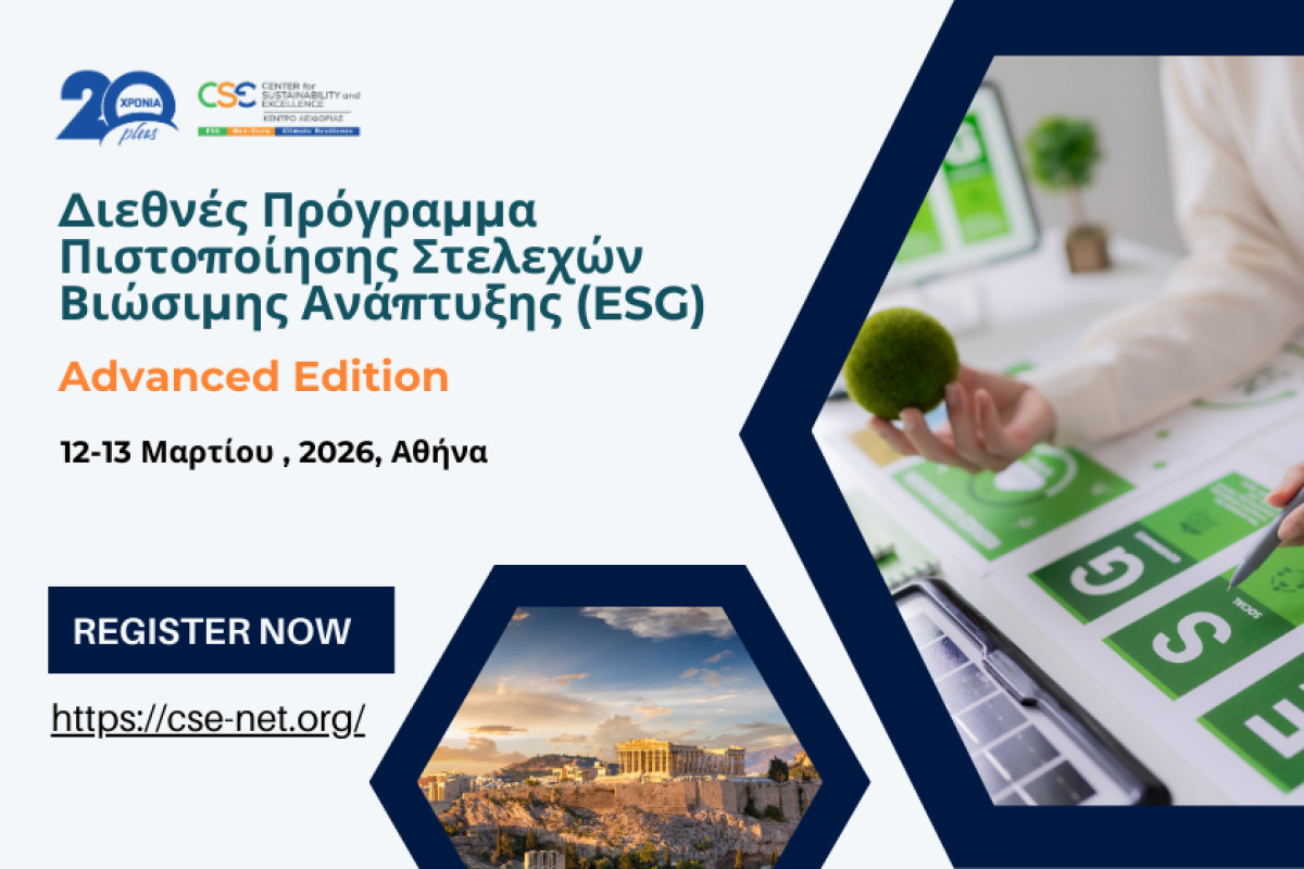 Άνοδος 28% στις θέσεις εργασίας ESG στην Ευρώπη: Η βιωσιμότητα μετατρέπεται στο πιο ισχυρό επαγγελματικό πλεονέκτημα