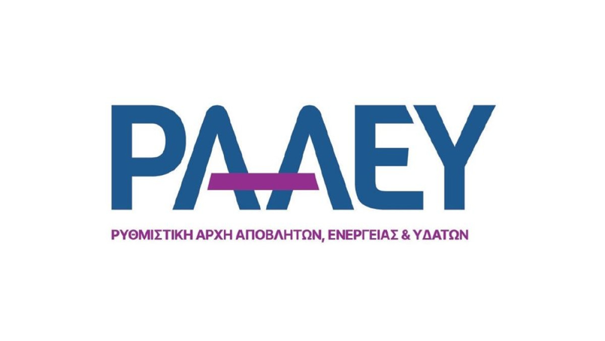 Δημόσια Διαβούλευση για τη αναθεώρηση της Μεθοδολογίας Εσόδου το Έργο Κοινού Ενδιαφέροντος ΕΚΕ 2.6.2 «Ηλεκτρική Διασύνδεση Κύπρου και Ελλάδας »