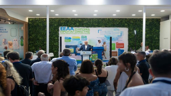 Ελληνική Εταιρεία Αξιοποίησης Ανακύκλωσης: Με επιτυχία ολοκληρώθηκε η παρουσία της στην 90η ΔΕΘ