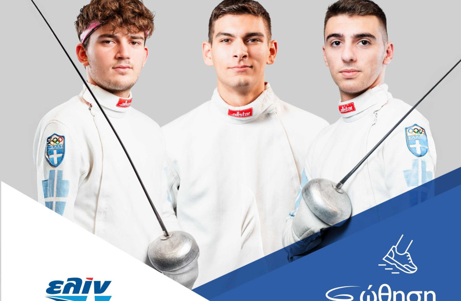 Η ελίν χορηγός τριών αθλητών της Εθνικής Ομάδας Ξίφους Νέων Ανδρών