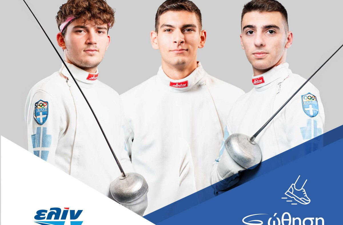 Η ελίν χορηγός τριών αθλητών της Εθνικής Ομάδας Ξίφους Νέων Ανδρών