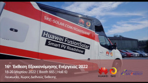 Η Κύπρος υποδέχεται το Huawei Solar Roadshow