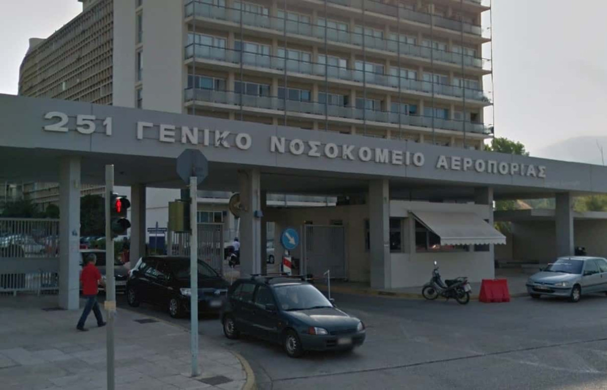 ΓΕΑ: Διαγωνισμός για την ενεργειακή αναβάθμιση του 251 ΓΝΑ
