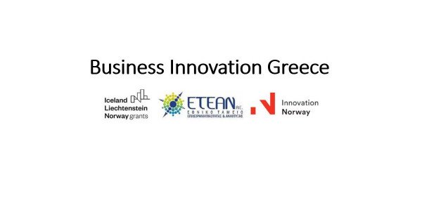 Business Innovation Greece: Χρηματοδότηση 13 εκατ. ευρώ σε επιχειρήσεις με έμφαση στις πράσινες επενδύσεις
