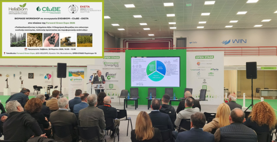 BIOMASS WORKSHOP: Κόστος και logistics “φρενάρουν” τη δημοτική και δασική βιομάζα – επιτακτική η αξιοποίησή της για πολιτική προστασία