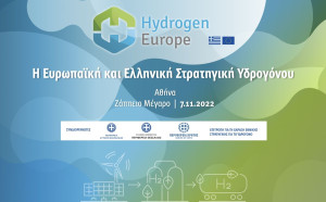 Η Ευρωπαϊκή Στρατηγική Υδρογόνου και ο ρόλος της Ελλάδας ως ενεργειακού κόμβου