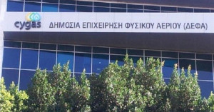 Πρόσκληση στη ΔΕΦΑ να συμμετάσχει στον διακρατικό οργανισμό «East Mediterranean Gas Forum»