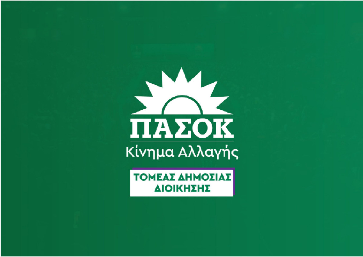 ΠΑΣΟΚ: Fuel Pass της ταλαιπωρίας