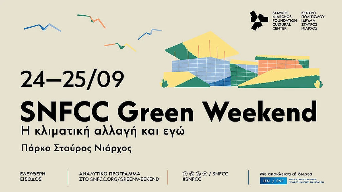 Η Greenpeace και η Κλεψυδρόγειος ταξιδεύουν μαζί, ξεκινώντας από το SNFCC Green Weekend