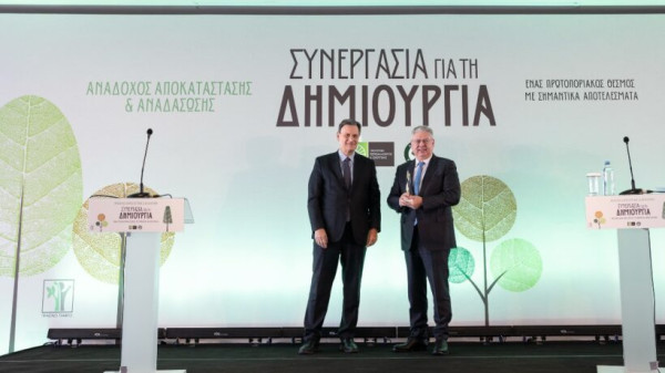 HELLENiQ ENERGY: Βράβευση για τη συνεισφορά της στο Περιβάλλον ως «Ανάδοχος Αποκατάστασης &amp; Αναδάσωσης»