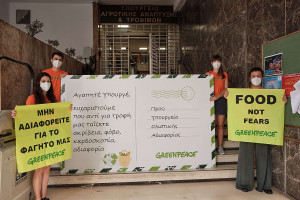 Διαμαρτυρία Greenpeace στο Υπουργείο Αγροτικής Ανάπτυξης και Τροφίμων