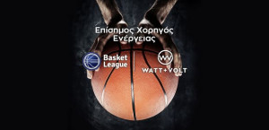 WATT+VOLT: Συνεχίζει να στηρίζει περήφανα το ελληνικό μπάσκετ και την Basket League