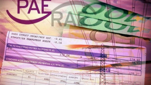 Εφαρμογή για τη σύγκριση των τιμολογίων ρεύματος και φυσικού αερίου όλων των παρόχων ετοιμάζει η ΡΑΕ