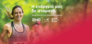 Η ZeniΘ έδωσε τη δική της «ενέργεια» στο Greece Race for the Cure