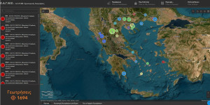 ΕΑΓΜΕ: Σε πλήρη λειτουργία ο Ψηφιακός Χάρτης Κοιτασματολογικών Γεωτρήσεων της χώρας