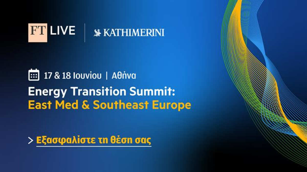 Στην Αθήνα το συνέδριο των Financial Times για την Ενεργειακή Μετάβαση