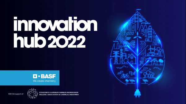 Ξεκίνησε ο διαγωνισμός καινοτομίας Innovation Hub 2022