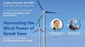COP 28: Συμμετοχή της ΕΔΕΥΕΠ στα πλαίσια της ελληνικής αποστολής - &quot;Harvesting the Wind Power of Greek Seas”