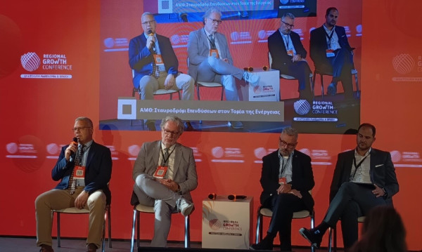 Η ΕΔΕΥΕΠ στο 2ο Regional Growth Conference Ανατολική Μακεδονία &amp; Θράκη