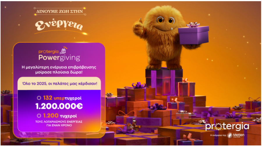 Protergia Powergiving: Ένας χρόνος εμπιστοσύνης, προσφοράς και ουσιαστικής επιβράβευσης