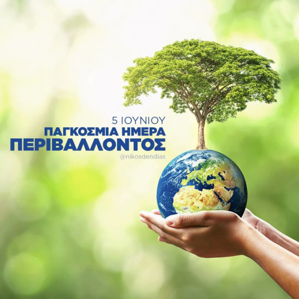 Νίκος Δένδιας: Η Ελλάδα πρωτοστατεί στην υλοποίηση του ευρωπαϊκού Green Deal