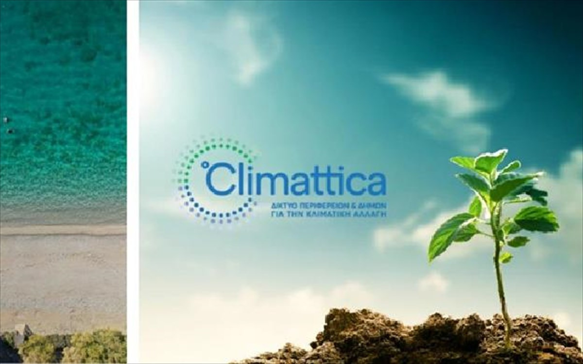 Γεγονός η πρώτη συνέλευση του Δικτύου «Climattica»