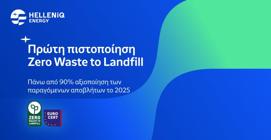 Πρώτη πιστοποίηση Zero Waste to Landfill στον ενεργειακό κλάδο