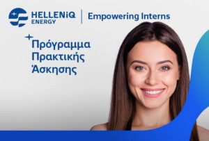 HELLENiQ ENERGY: Επενδύει στη νέα γενιά με το θερινό Πρόγραμμα πρακτικής άσκησης “Empowering Interns”