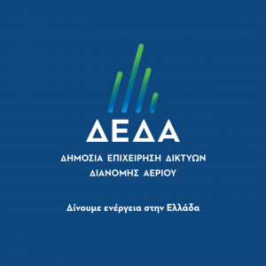 Το Σεπτέμβριο ξεκινούν οι εργασίες επέκτασης δικτύου στη Λαμία. Ακολουθούν Λειβαδιά, Άμφισσα και Καρπενήσι