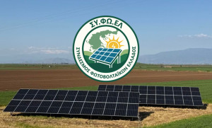 ΣΥΦΩΕΛ: Ίση μεταχείριση για αγρότες και ΟΤΑ στα Φωτοβολταϊκά
