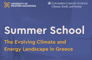 Διεθνές Summer School για την ενέργεια, το κλίμα και τη δίκαιη μετάβαση από το Πανεπιστήμιο Δυτικής Μακεδονίας και το Columbia University