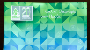 ΕΝΔΙΑΛΕ: Πρωταθλήτρια στην Ευρώπη στην ανακύκλωση αποβλήτων λιπαντικών ελαίων