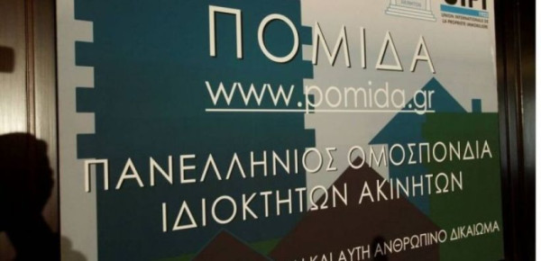 ΠΟΜΙΔΑ: Παράταση προθεσμιών πυροπροστασίας και καθαρισμού οικοπέδων έως την 20.7.2024