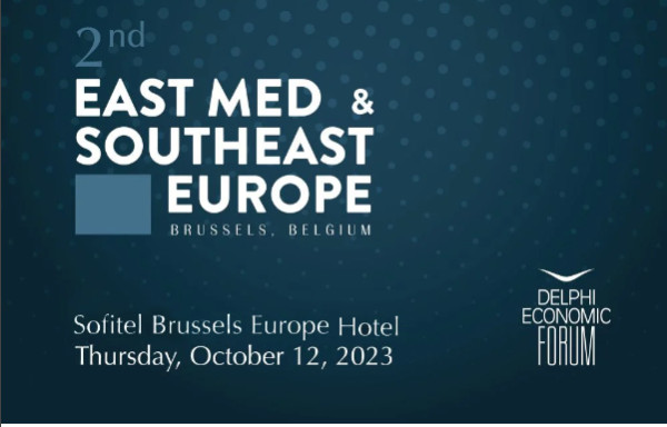 Το Συνέδριο Ανατολικής Μεσογείου &amp; Νοτιοανατολικής Ευρώπης στις Βρυξέλλες στις 12 Οκτωβρίου