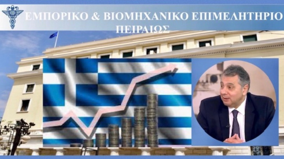 ΕΒΕΠ: Αναβάθμιση της ελληνικής οικονομίας σε συνθήκες ευρωπαϊκής ανησυχίας