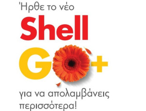Shell GO+ - Σκέψου Περισσότερα